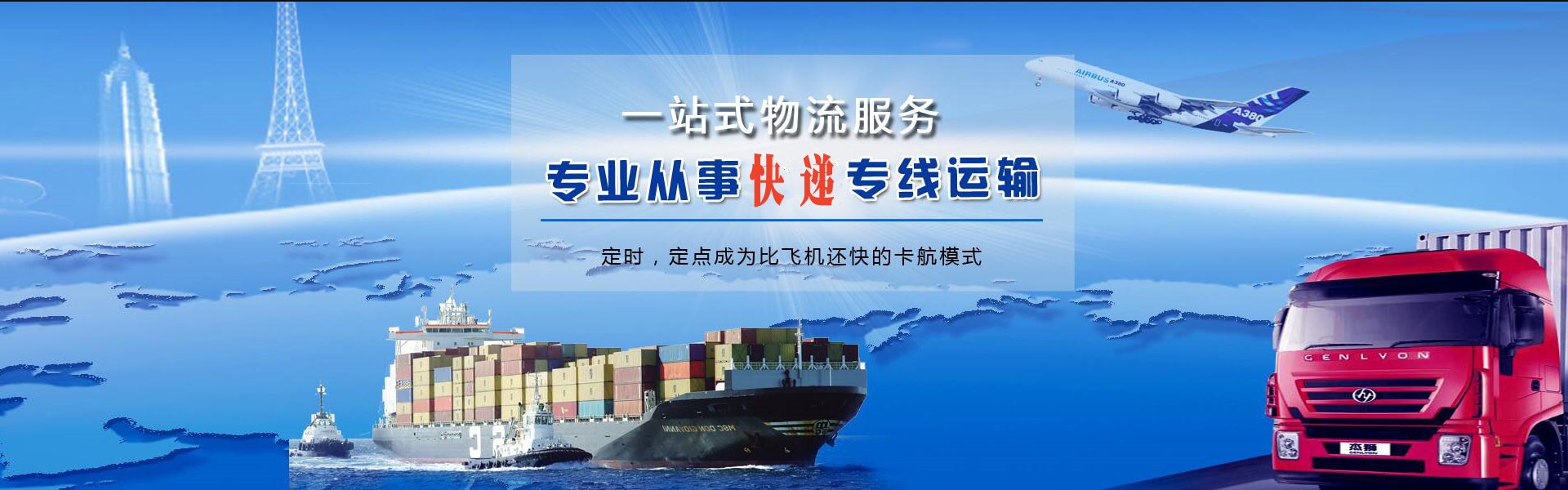 环县到罗马尼亚物流公司-环县至罗马尼亚物流专线-环县空运到罗马尼亚-优时通物流有限公司